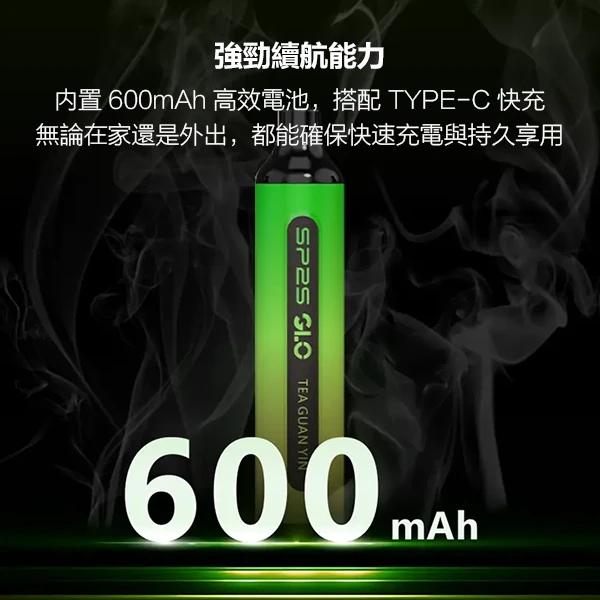 SP2S 7000口拋棄式電子煙｜一次性可充電・15種口味選擇・新品爆款現貨