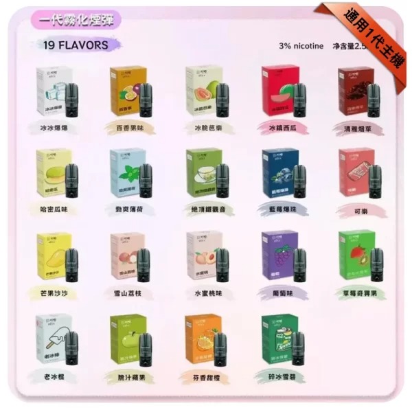 DIYA叮啞煙彈 | 叮啞一代霧化彈 | 通用SP2S一代電子煙主機 | 現貨秒發